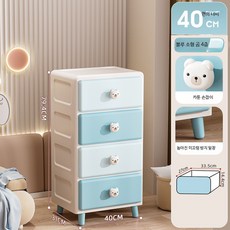 좁은협탁 테이블 핑크 사이드 장난감수납장, 1단, 40면 폭 - 블루 소형 곰 (4층)