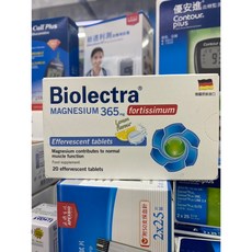 鎂溶易 氣泡飲錠 檸檬口味 20錠 全素可食, 1個, 20顆