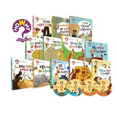 국내백화점 세이펜 사랑하는 아들과딸을 위한 스마트궁금개념동화 하우와이(12권) 돌 선물, 국내백화점 세이펜 사랑하는 아들과딸을 위한 스마트궁금개