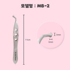 마이봄샘 의료용 포셉 안과 눈기름샘 청소, 1개, MC-2