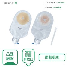 【Alcare 愛樂康】一件式優護Uc尿袋墊高(10片/盒), 1個, 22mm