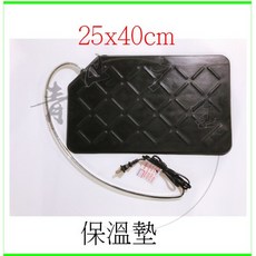 保溫墊 25x40cm, 25x40cm, 不含調溫器