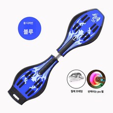 웨이브 교차보드 야외용 투킥 LED 입문용 캐스터 앞뒤, 1개, 리틀 드래곤 블루 점멸 휠 B