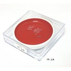 正大筆莊 日本吉祥單色顏彩 #155 上朱 鉄鉢 鐵缽 日本 吉祥 顏彩 顏料 國畫, 1個