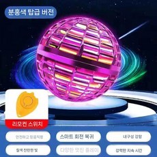 플라잉 스피너 피젯 장난감 날으는 부메랑 스트레스 돌아오는 비행 회전, M. 보라색 최상위 (장시간 사용)