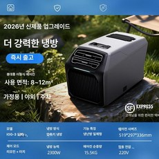 루멘딜 무시동에어컨 차량용 캠핑 캠핑카 트럭 24V, 베스트셀러 220V 실버 캠핑 가정용 냉난방