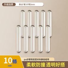 DFMEI 防撞粒硅膠靜音家用門把手消音防撞貼衣櫃門傢俱桌椅自粘防撞條, 防撞條10條 63*10*2mm:如圖
