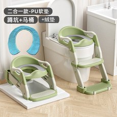 【新升級三合一 折疊馬桶坐便器】雙層踏板 兒童馬桶 便盆 學習馬桶 坐便器 階梯馬桶 新款階梯馬桶 兒童學習馬桶 坐便器, 兩用【蹲廁+成人馬桶】綠色PU墊