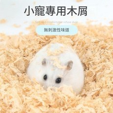 倉鼠墊料紙棉 柔軟透氣乾爽, 1個