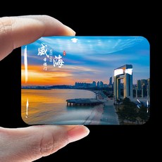 중국 냉장고 자석 웨이하이 위해 마그네틱, 행복의문 8