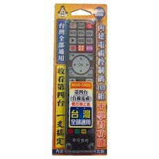 企鵝寶寶 萬用型遙控器 MOD-5000 第四台 機上盒 MOD 有線電視 數位機上盒 全台通用, 1個