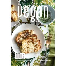 비건 Vegun (월간) : 3월 [2026] : vol.182, 북과징, 북과징 편집부