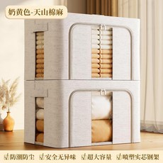 天山棉麻收納箱 大容量 5.0鋼架, 1個, 天山棉麻/新疆棉/5.0噴塑鋼架/PP底,小號24升-買一送一/送同款*優惠2個裝