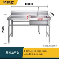 304特厚款不鏽鋼水槽單槽家用商用, 1個