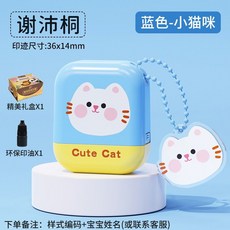 賽卓兒童姓名印章定製，防水不掉色幼兒園寶寶名字刻章，免費定製姓名，臺灣出貨, 亞克力卡通掛件印章-小貓咪, 1個