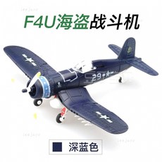 1/48 戰鬥機模型玩具建築套裝 側衛戰鬥機 壓鑄模型 二戰BF-109, F4U深藍, 1個
