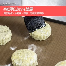 Baking104 不沾布 牛軋糖 烘焙紙 烤焙布 加厚款0.12mm塗層, 1個