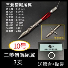 수중 낚시용품 스피 수중 스틱 더블포크 낚시 스피어건 낚시용 3수, 10호 헌팅퀸 숏기장 3개