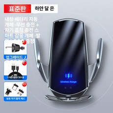 제네시스 핸드폰 전용 무선충전 거치대 고속 차량용 호환 루비블루, 1GB, 모델 B [실버+전원 공급 후크]