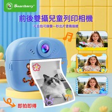 新品趣味拍立得照相機 前後雙攝高清卡通KC02兒童熱敏打印機, 1個, KC02藍色:KC02藍色