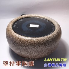 台灣鶯歌燒電陶爐電爐電茶爐電炭爐茶具煮茶泡茶專用黑晶面板遠紅外線 堅持款式