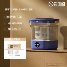 브랜드없음 방수 유선 세탁 탈수기 완전방수 미니 세탁기, 비가시럭셔리블루레인보우항균시스템, 기본 모델명/품번
