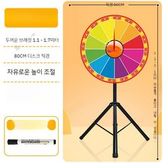 대형 원판 행사용 게임 보드게임 추첨 다트판 룰렛돌림판 뽑기, 80cm, 1개
