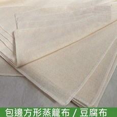 【方形蒸籠布-小號】100%純棉 天然無漂白 豆腐布 豆漿布 不沾黏 蒸包子 饅頭, 1個