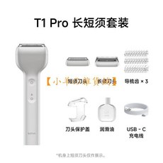 Laifen 徠芬 T1 Pro 電動刮鬍刀 男士剃鬚刀 直線往返式 短鬚套裝 長鬚套裝 便攜式 全身水洗 纖薄機身, 銀色 短鬚版 短鬚+長鬚套裝
