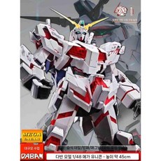 건담 프라모델 MEGA 1/48 메카 조립 로봇 모델 피규어, E.빅유니콘+리모컨조명(물스티커+무기47cm)