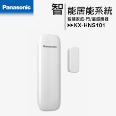 Panasonic DECT 雲端監控系統 門/窗感應器 (KX-HNS101), 1個