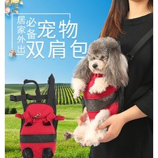 牛津布狗狗胸前雙肩包 旅行寵物揹包小型犬便攜揹包 寵物用品工廠, 1個, 彩色款