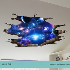 3D 접착식 벽지스티커 침실 인테리어 포인트벽지 별밤 천장, A_3D 우주 은하수