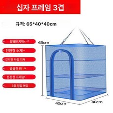 접이식 건어물 건조망 방충망 대형 여름용 채소 식품, 1개