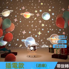 DIU 創意星空燈投影燈房間氛圍小夜燈藍牙音響夢幻兒童發光玩具, 1個, H01-插電款+1套圖案【不帶音樂】:3W