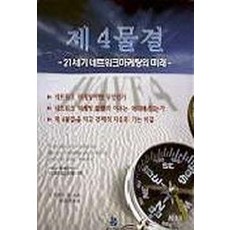 YongahnMedia 第四波, 理查德．波