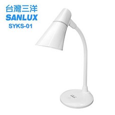 SANLUX 台灣三洋 LED燈泡檯燈 SYKS-01，護眼檯燈，節能省電，簡約時尚設計