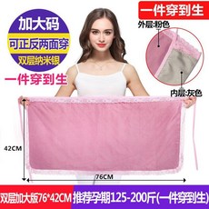 전자파 차단 앞치마 임산부 보호 의류 임부복, 1개