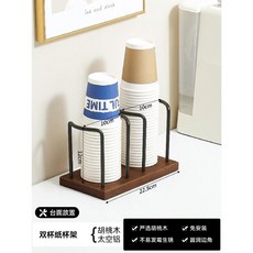 데스크탑 종이컵홀더 고급 경량 일회용 컵 커피, 월넛 + 블랙  더블 컵