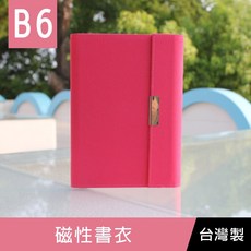 珠友 SC-03210 磁性書衣 適用1cm厚書籍 書皮手帳書套, 01 桃, 1個