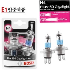 H4 자동차전조등 E1인증 보쉬 할로겐전구 Plus150 Gigalight H4 세트(낱개 2개)