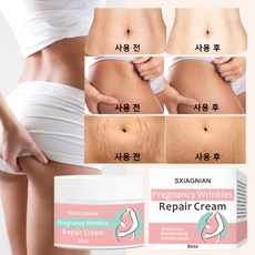 (한국셀러/본토출하) 산전후 튼살 생장문 탄력케어 크림 임산부 청소년 이용가능, 1개, 50g