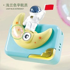 森搭樂 兒童手持泡泡相機 玩具, 1個, 淺藍宇航員泡泡機+電池