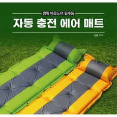 자동충전매트 캠핑 차박 에어매트 야외 방수매트 싱글, 선택1 싱글