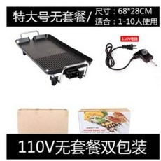特大號電烤盤 68*28cm 適合1-10人使用 110V, Free