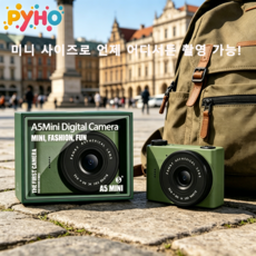 PYHO 미니카메라 2000W 픽셀 휴대용 고화질 초소형 빈티지디카, 녹색