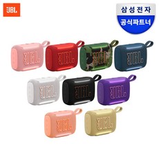 삼성공식파트너 JBL GO5 (고5) 휴대용 블루투스 스피커, 스쿼드, JBLGO5
