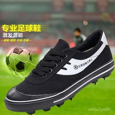 爆品 足球鞋 足球釘鞋 壘球鞋 棒球鞋 膠釘鞋 棒球釘鞋 防滑釘鞋 棒球訓練鞋 橄欖球釘鞋 碎釘足球鞋 SVGS