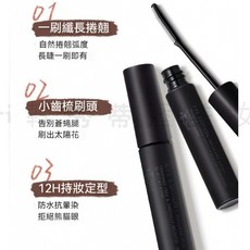 ettusais 艾杜紗 EYE EDITION 睫毛底膏 12H持妝定型 防水抗暈染, 纯黑, 1個
