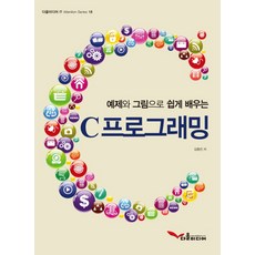 透過範例和圖解輕鬆學習C程式設計, 다올미디어